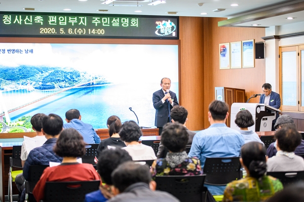 남해군이 청사 신축 주민설명회를 개최하고 있다. (사진제공=남해군청)