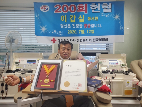 12일 남해군청 문화관광과 시설팀 이갑실 씨가 헌혈 200회를 달성해 대한적십자사 혈액관리본부로부터 명예대장을 수상했다. (사진제공=남해군청)