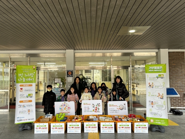 12일 신안초등학교 학생들이 함께 기부물품 앞에서 기념촬영을 하고 있다. (사진제공=진주시사회복지협의회)