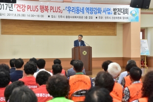 진주시 건강 위원회 협의회 발전대회 개최