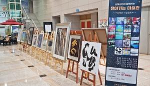 남해군미술협회, ‘찾아가는 미술관’ 개최