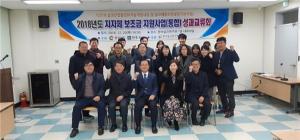 한국실크연구원, 지역 실크업체 지자체 보조금 지원사업 성과교류회 개최
