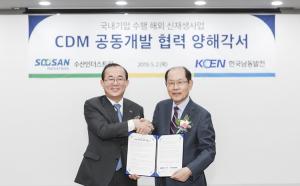 한국남동발전, 해외신재생 탄소배출권 확보 나서