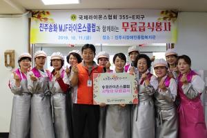 송화라이온스클럽, 보양식 무료 나눔·급식봉사 활동 진행
