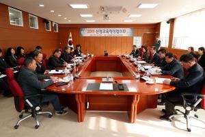 산청군청·산청교육지원청, 교육행정협의회 개최