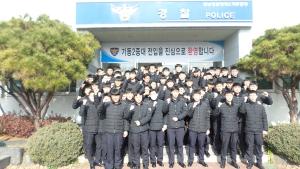 경남경찰청 기동2중대, 부대 통·폐합 따른 전입 환영회 실시