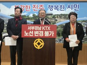 김재경 의원, "서부경남 KTX, 민관정 협의체 통해 강력 대응"