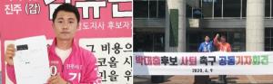 진주 갑 선거구 사퇴종용 진실공방 '뜨거운 감자'