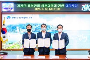 남해군, 수산 전문기관과 강진만 해역관리 공동대응 나서