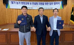 경남과기대 딸기산학연협력단, 선진 딸기 재배기술 전수