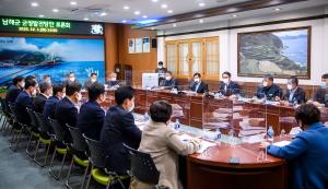 남해군 간부공무원들, 2021년 군정발전 방안 토론회 개최