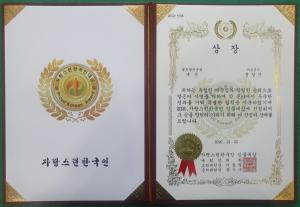 윤상기 군수, 자랑스런 한국인 인물 대상 수상