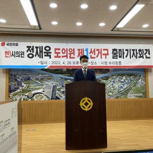 국민의힘 정재욱 의원, “진주 미래 발전 앞장서겠다”