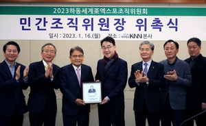 하동세계차엑스포 민간 조직위원장 넥센그룹 강병중 회장 선임