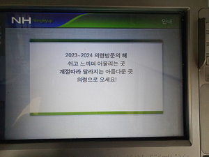 ‘의령 방문의 해’…ATM기 활용 홍보