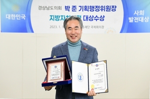 박준 도의회 위원장, 대한민국 사회발전대상 지방자치의정 부문 대상 수상