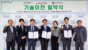 경상국립대·제너럴바이오(주)·한국생명공학연구원 기술이전 계약