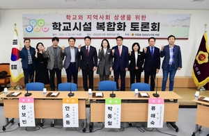 박동철 도의원, 학교와 지역사회 상생 위한 학교시설 복합화 토론회 개최