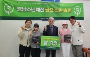 진주스포츠클럽 ‘박효담, 장여빈선수 경남소년체전 선발’ 기념 볼 증정식