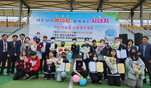 진주시지역아동센터연합회, 어린이날 맞이 가족운동회 개최