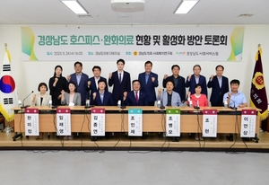 의원연구단체 사회복지연구회, 호스피스·완화의료 토론회 개최