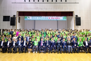남해군, 자연보호운동 영·호남세미나 개최