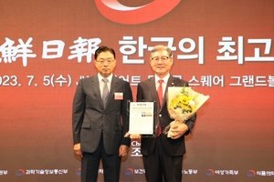 의령군, 2023 한국의 최고경영대상 수상