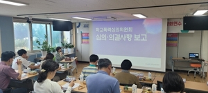 진주교육청, 학교폭력대책심의위원회 상반기 정기 보고회 개최