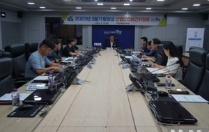 함양군, 2023년 3분기 산업안전보건위원회 개최