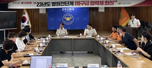 진주소방서, 병원전단계 119구급 협력체 실무자 회의 개최