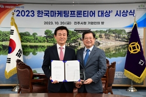 진주시, 2023년 한국 홍보 프론티어 대상 수상