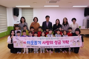 ‘하모 된 Day’ 구슬 모음 어린이집, 진주시복지재단에 플리마켓 행사 수익금 기탁