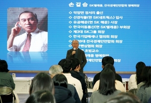 하동군, 손길승 SKT 명예회장 초청 특강