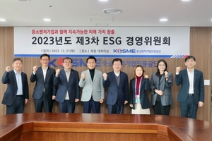 중진공, 제3차 ESG경영위원회 개최