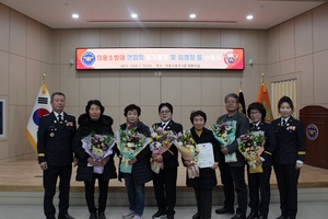 의령소방서 의용소방대 연합회 임원 임명장· 퇴직 대원 감사패 수여식 개최