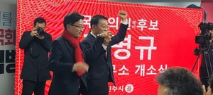 진주 을 김병규 국회의원 예비후보, 선거사무소 개소식 개최