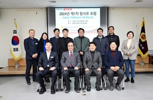 진상락 도의원, ‘경상남도 자연환경보전 조례’ 개정 위한 전문가 회의 개최