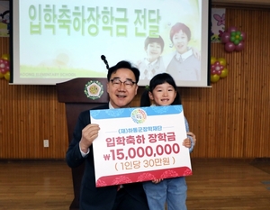 하동군장학재단, 전국 최대 장학금 3억5000여만 원 지원