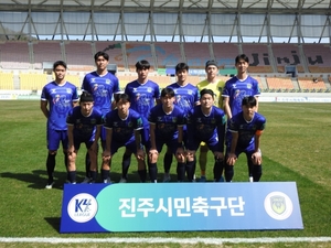 진주시민축구단, 충남아산FC 상대 ‘코리아컵 2R 승리’