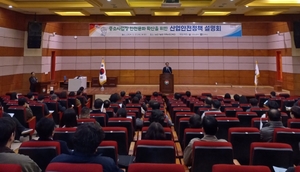 진주시, 중소사업장 산업안전정책 설명회 개최