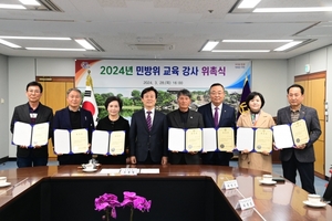 진주시, 2024년 민방위 교육 강사 위촉식 개최