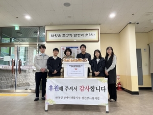 하동군노인장애인종합복지관, 지역사회 공헌 활동 펼쳐