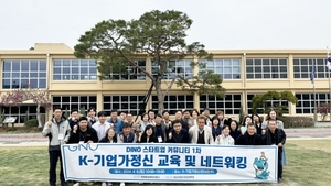 경상국립대, 2024 창업 네트워킹 데이: K-기업가정신 데이 개최