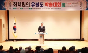함양서 고운 최치원 선생 제향 봉행·학술대회 개최