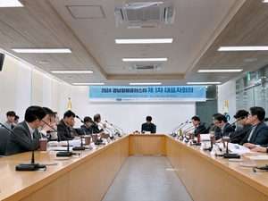 경남청렴클라스터, 2024 대표자회의 개최