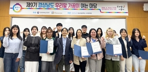 경상국립대 국어문화원, 제9기 경남 우리말 가꿈이 여는 마당 개최