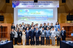 글로벌도시 관광진흥기구 한국 지역회의 남해에서 개최