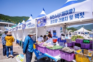 5월 남해군 수산물 맛남의 달 운영